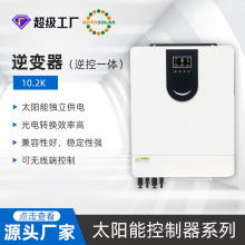 晟阳太阳能逆变器逆控一体机mppt太阳能控制器纯正弦波逆变器