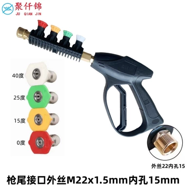 High pressure car wash water gun water gun head 280/380/55/58/360 - g9-gun-with-rubber-sleeve-with-4-nozzles-15mm-inside-outer-wire-m22