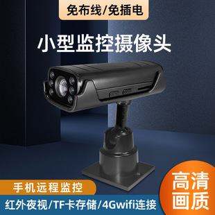 Anke Smart Camera 4g Monitor Infrared Night Vision Monitoring with Lithium Battery Punch-Free Smart Monitor