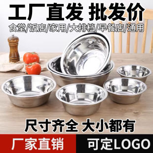 304 Stainless Steel Basin Household Kitchen Vegetable Basin Commercial Thickeneded Soup Basin Commercial Basin Rice Basin Kindergarten Small Soup Bowl