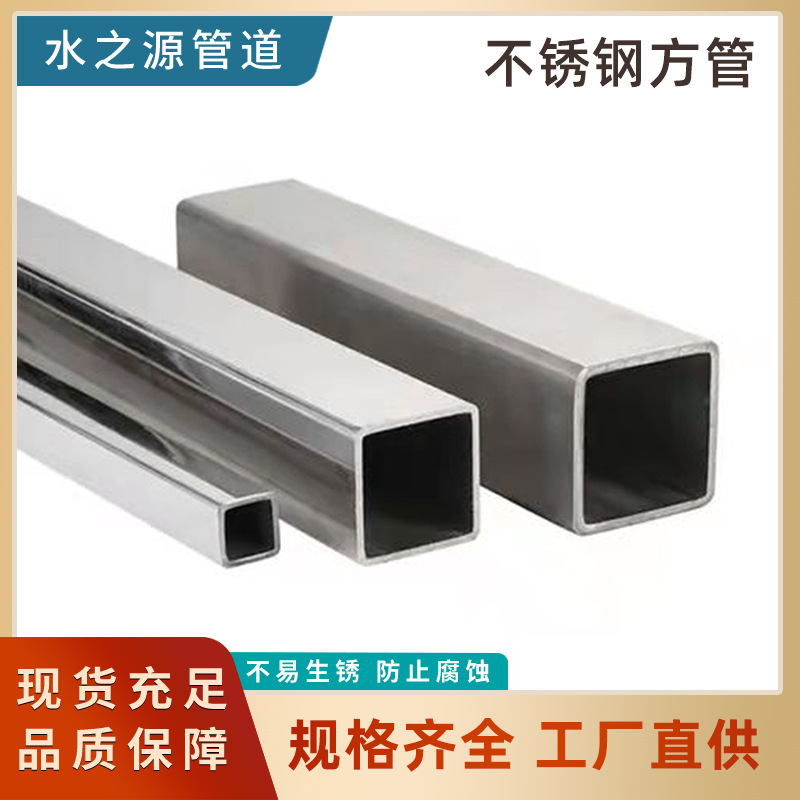 304不锈钢方管 工业厚壁大口径方形管扁管四方管 316不锈钢矩形管