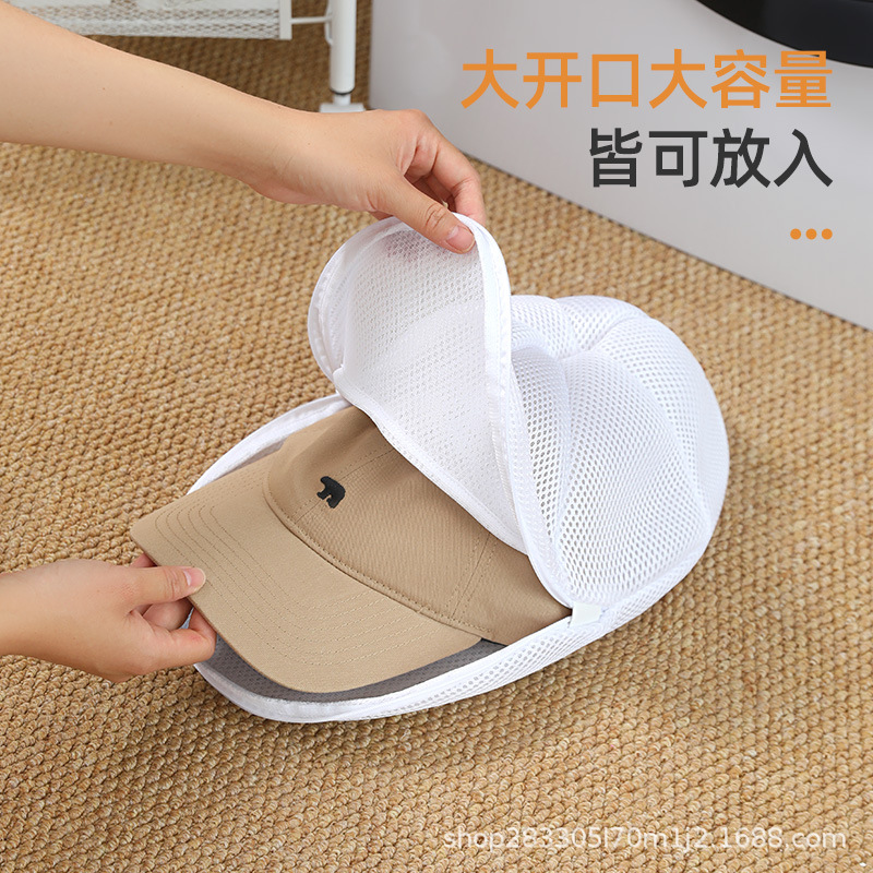 Bolsa de lavado de sombrero simple bolsa de lavandería sombrero anti-deformación bolsa de lavado bolsa de red de lavado bolsa de lavandería portátil hogar