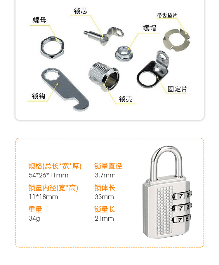 锁图3