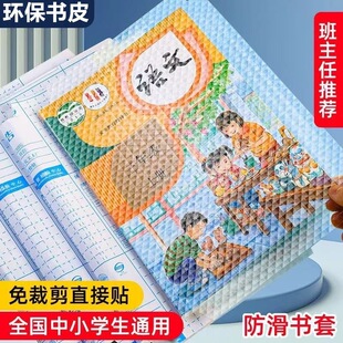 Thickened Frosted Transparent Book Cover Self-Adhesive Student Textbook Cover Waterproof Book Film Book Case Manufacturer Direct Sales Wholesale