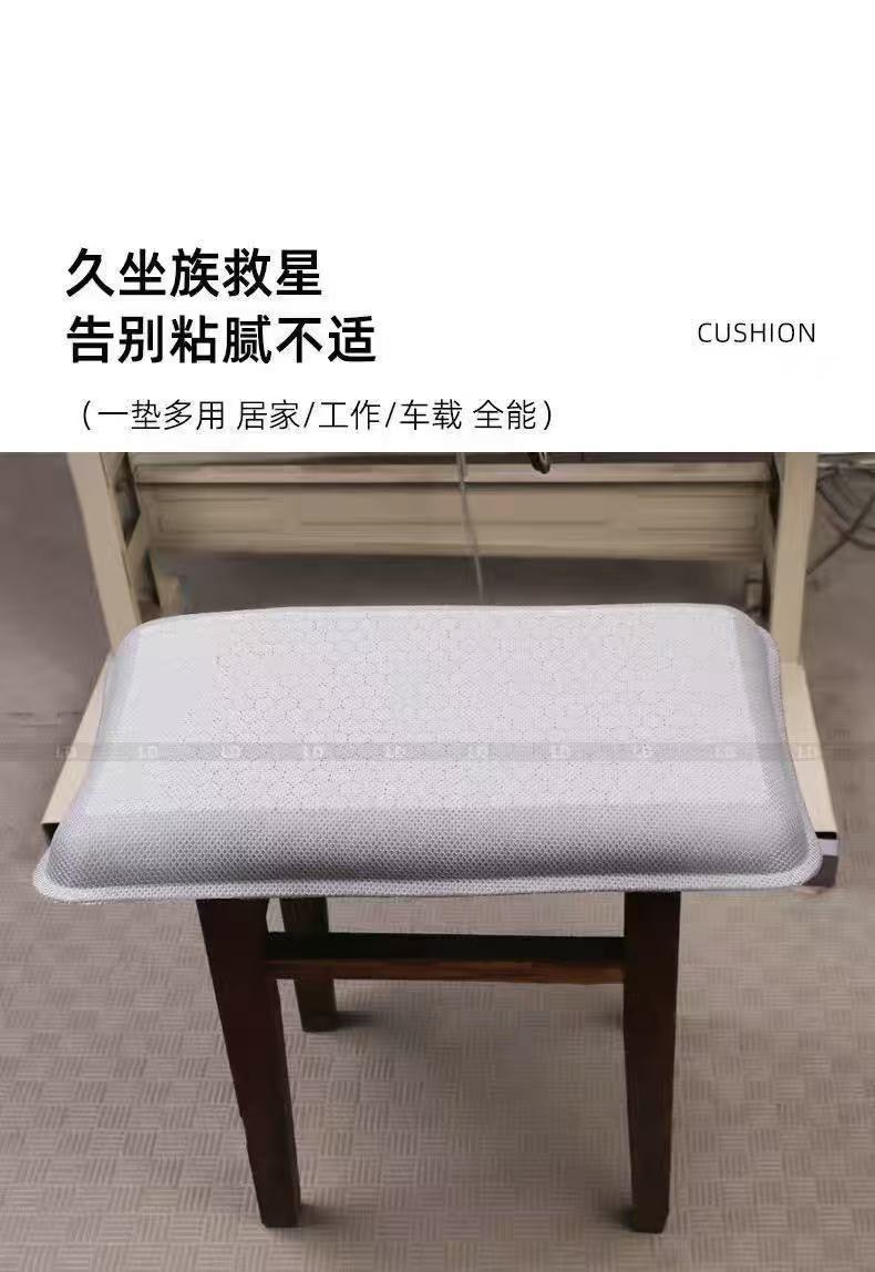 【Breathable Seat Cushion】New cooling seat pad for clothing factories, specially designed for sewing, with an icy comfort feel for summer