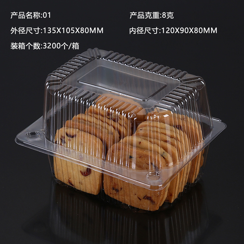 使い捨て洋菓子箱、パン・ケーキ包装箱、PET透明菓子・ビスケット包装、桃餅・乾物用プラスチック箱