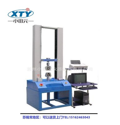 ODA Yuan Test Machine Electronics Material
