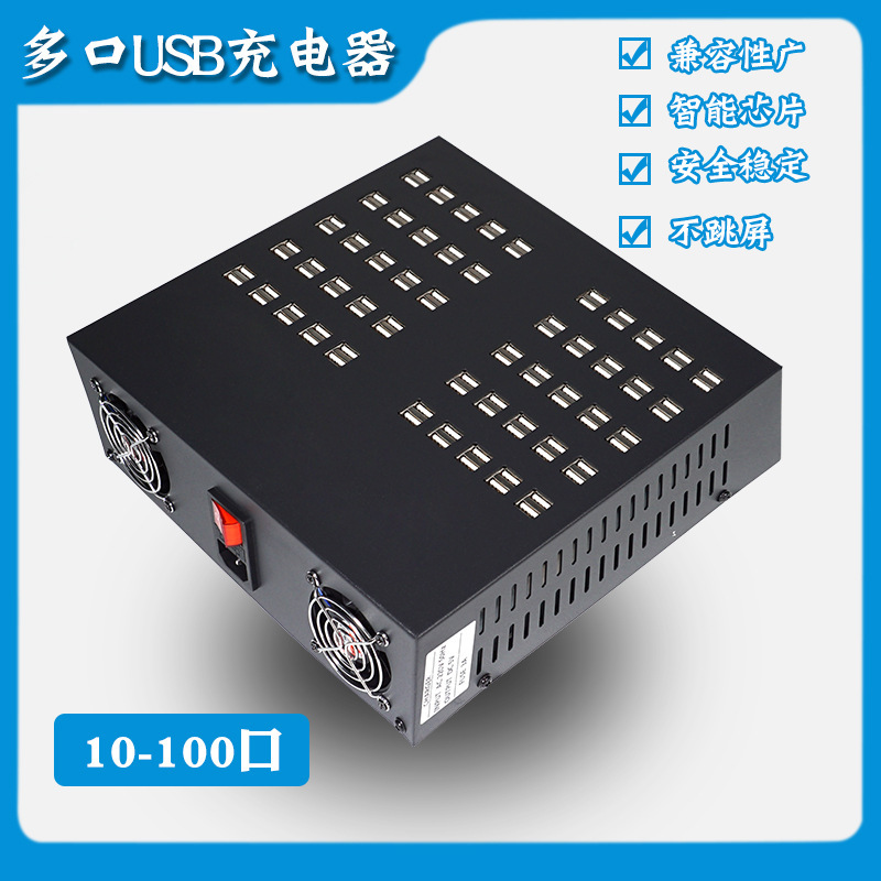 Dingke Physical Factory Multi-Port Charger Conference Room Mobile Phone Charging Pile 10-100 Port Charger Pd-C Fast Charging