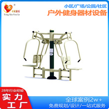 室外健身器材户外小区公园社区广场运动体育路径坐推拉器厂家