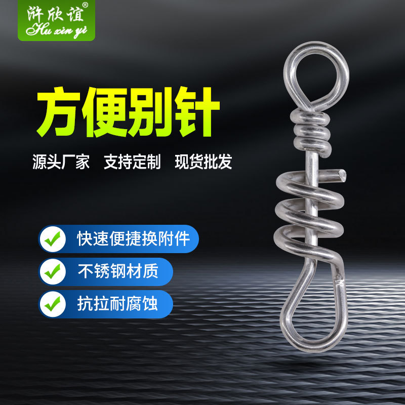 渔具垂钓小配件强拉力海钓大物路亚子线连接器不锈钢方便别针