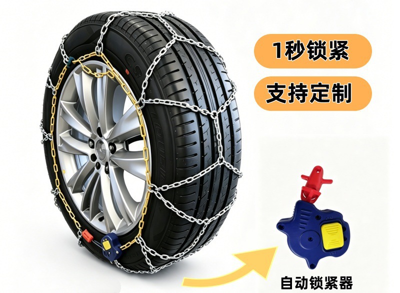 Automatic tightening anti-skid chains for cars, SUVs, sedans, and trucks; thickened iron chains for off-road vehicles in snowy conditions