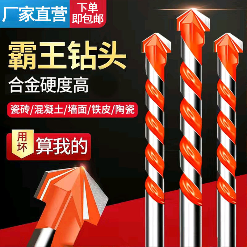 厂家直供伙拼多功能陶瓷钻头强力麻花钻头墙壁开孔器瓷砖霸王钻