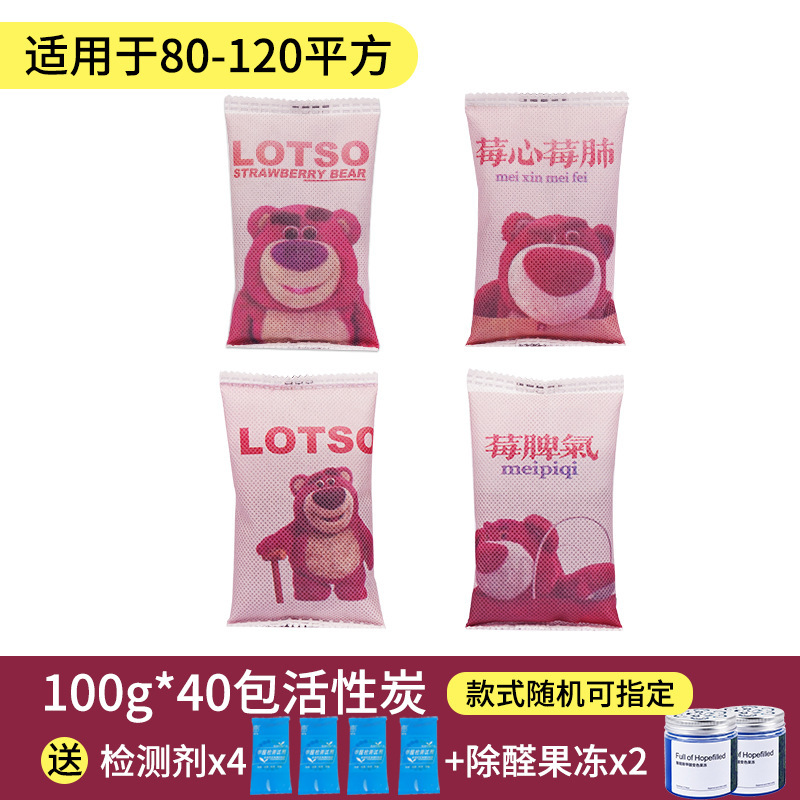 いちごクマ木炭活性炭、ホルムアルデヒド除去、新築専用、ナノミネラルクリスタル、漫画風室内竹炭パック、消臭、環境に優しい|undefined