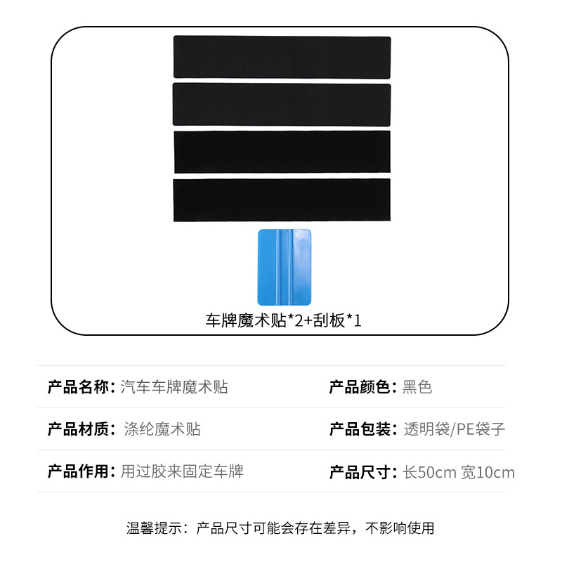 Placa de matrícula velcro coche placa fija etiqueta de velcro coche aislamiento gancho pegatina alta temperatura resistente adhesivo velcro