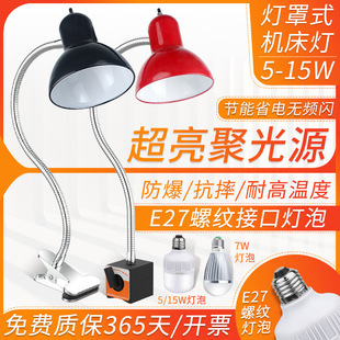 Machine Tool Led Work Light Screw Lampshade Strong Magnet Sewing Machine Lighting Industrial Maintenance Desk Lamp Lathe Lamp 220V