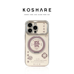 八方来财适用iphone17手机壳苹果15promax磁吸支点支架16软硅胶14