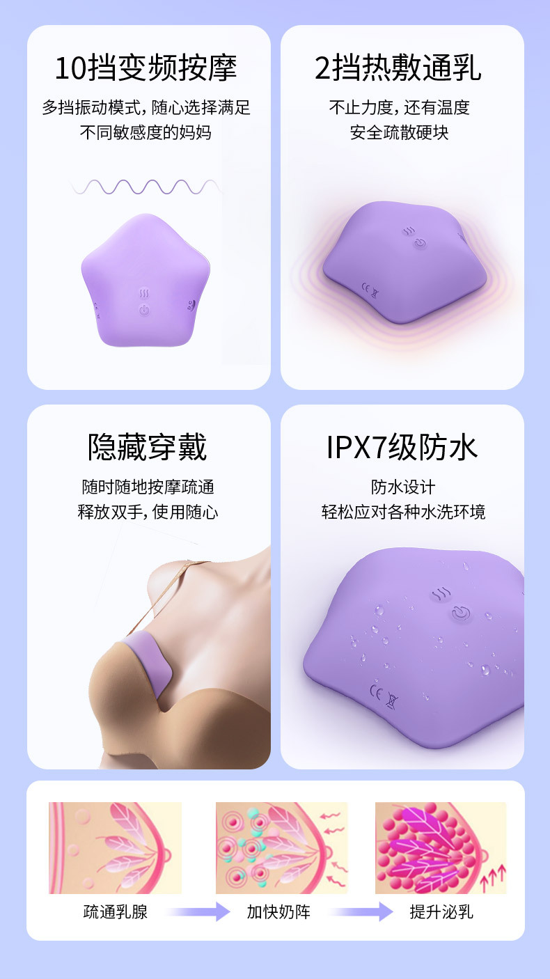 泌乳器_04.jpg