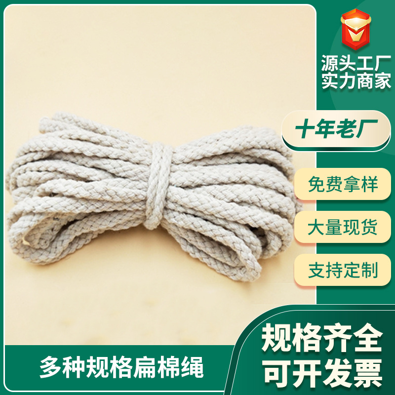 工厂现货束口棉绳多用捆绑绳子挂毯编织绳八股棉绳批发