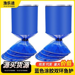 Blue Rubber-Coated Double-Ring Fish Escort Bag Stainless Steel Double-Ring Fishing Protection Black Pit Wild Fishing Positioning Rubber-Coated Fish Protection Wholesale