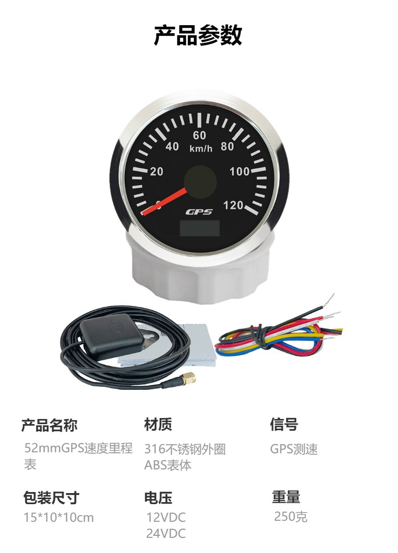 Car Odometer Rv Motorcycle Ship Gps Speedometer 52mm Mileage Meter Km/H with Multi-Color Light 12V24V