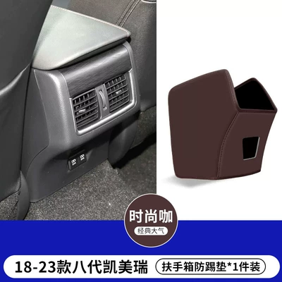 Chair back anti-kick pad: Seat Anti-Kick Pads, Rear - 18-23-8th-generation-camry-coffee-color-armrest-box-anti-kick-pad-1-piece-set