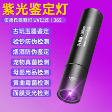 �Ϲ���b�����ƌ�����n365nm�b�e�������ʯ���Ͳ�������⾀�P