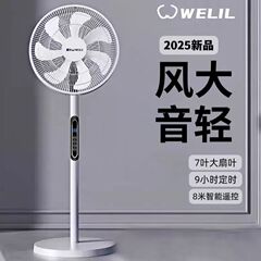 威力7葉扇風機家庭用大風力縦型床置き扇風機寝室静音首振り扇風機8速調節リモコンファン