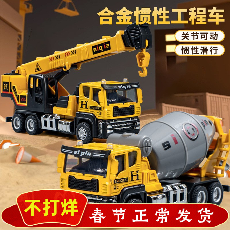 Children's Alloy Engineering Vehicles: Dump Truck, Sanitation Sprinkler Truck, Tipper Truck, Excavator, Boy's Toy Car Model