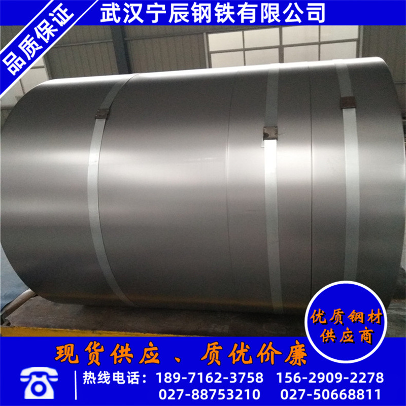 襄阳spcc冷轧板卷批发 武钢1.2mm冷板汽车零件制造用冷轧钢带价格