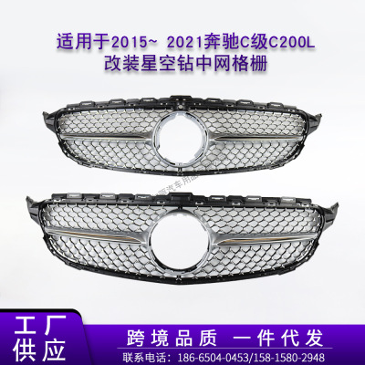 Manufactor goods in stock supply Apply to 2015~2021 Mercedes Benz C class C200L refit starry sky CHINA OPEN Grille