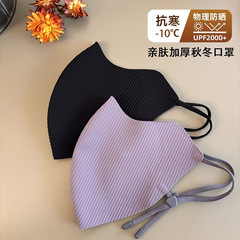 新款保暖口罩秋冬季男女高颜值防晒防寒潮款3D立体无痕防风面罩