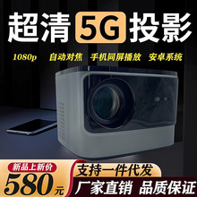 2023新品自动聚焦超高清1080P投影仪 家用安卓无线WiFi投影仪