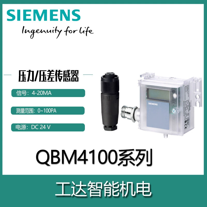 SIEMENS датчик разницы давления ветра QBM4000-1 adjustment Регулировка 0-10 В