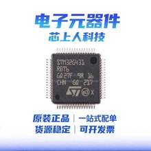 原装正品STM32G431RBT6 LQFP-64 ARM Cortex-M4 32位微控制器-MCU