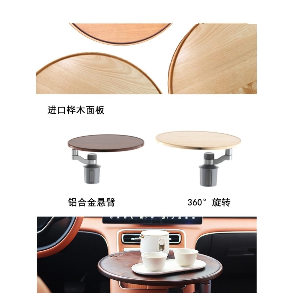 All models of Chery Shanhai Fengyun, Jietu, iCar, Xingtu, and Xingjiyuan are equipped with original factory-installed floating small tables