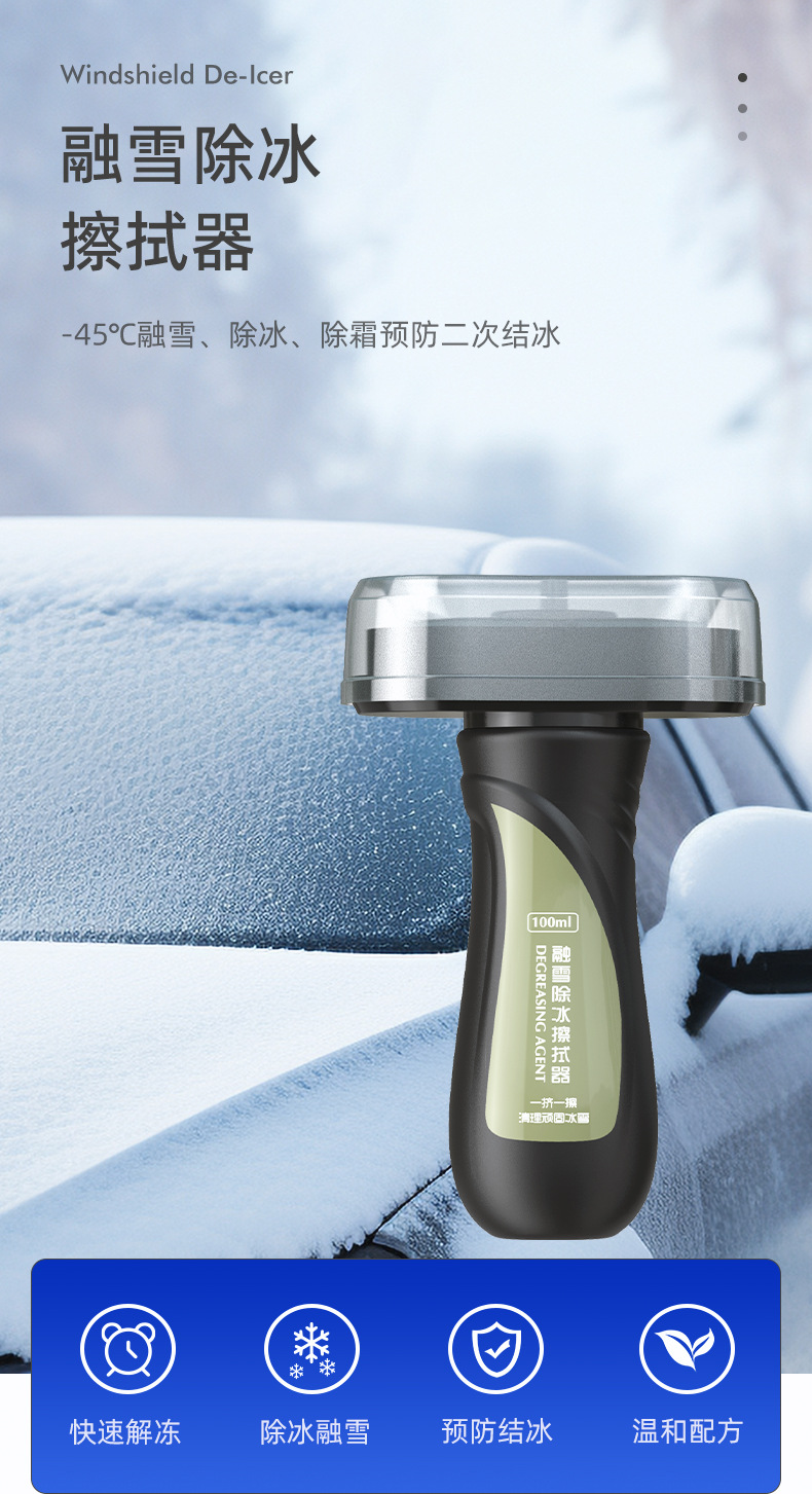 Snow Melting and De-Icing Agent for Car Glass, Anti-Freeze, Defrost and Snow Removal Tool for Car Windows and Front Windshield, Anti-Icing and Snow Removal Tool