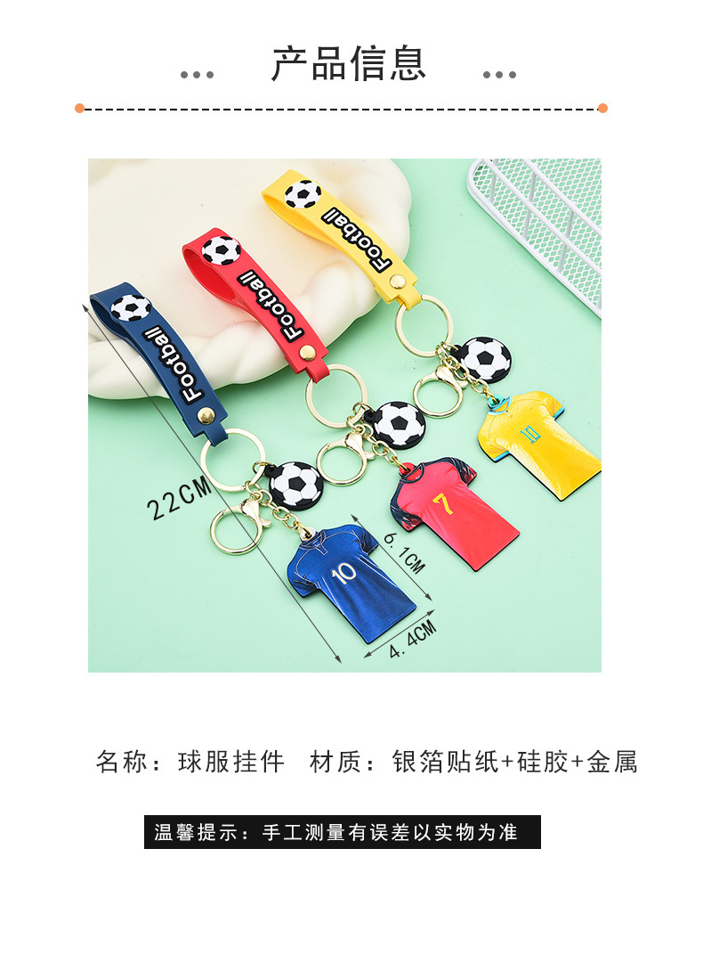 2023年足球杯明星球衣公仔钥匙扣球迷小礼品纪念品C罗世界杯挂件详情3
