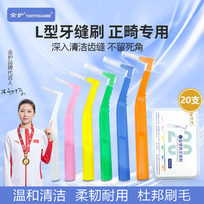 adult children correct Dedicated orthodontics Interdental brush wholesale steel wire Gap 20 Brush for branched teeth