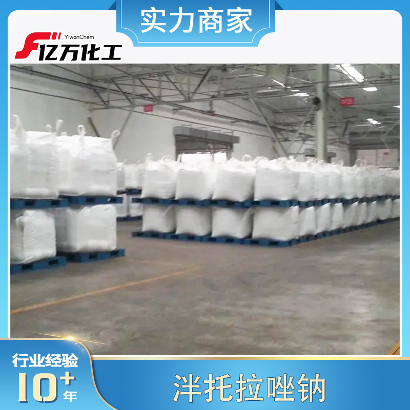 泮托拉唑钠5-(Difluoromethoxy)-2-(((3,4-dimethoxy-2-pyridinyl