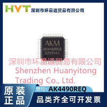 ȫ��ԭ�b��ƷAK4490REQ/AK4490REQ-L/2ͨ��/120db/AKMоƬ/��ֱ��