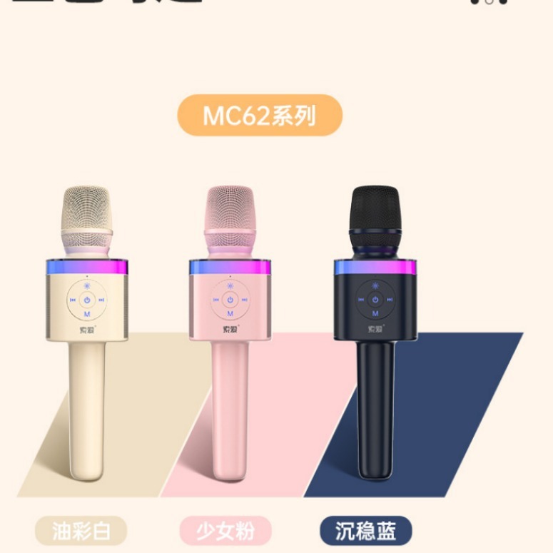 索愛mc62マイク音響一体マイクはオーディオ家庭用携帯カラオケ屋外生放送専用です。|undefined
