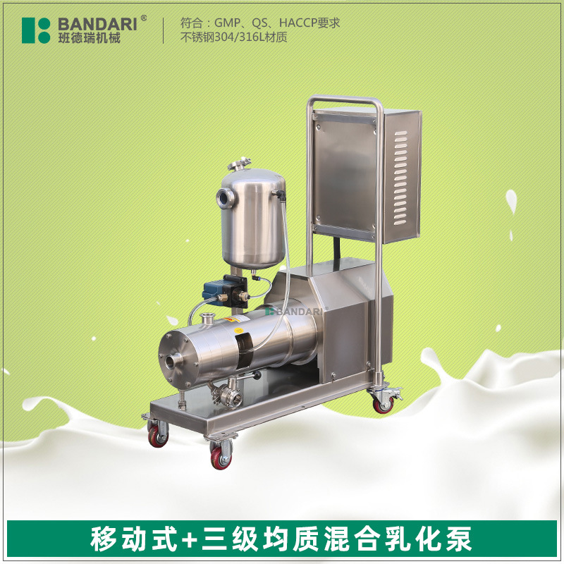 管线式高剪切分散乳化泵三级高速管道乳化机不锈钢循环乳化输送泵