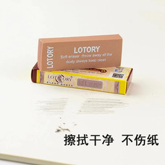 批發老人頭橡皮擦繪畫橡皮美術高光超淨橡皮擦素描軟橡皮