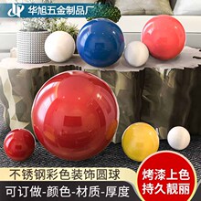 装饰球吊球吊顶装饰球彩色球圣诞球不锈钢球空心球圆球橱窗周年庆
