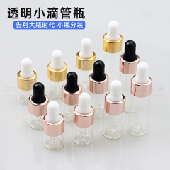 跨境熱銷2ml透明滴管精華瓶 3ml玫瑰金圈精油分裝瓶5ml試用小樣瓶