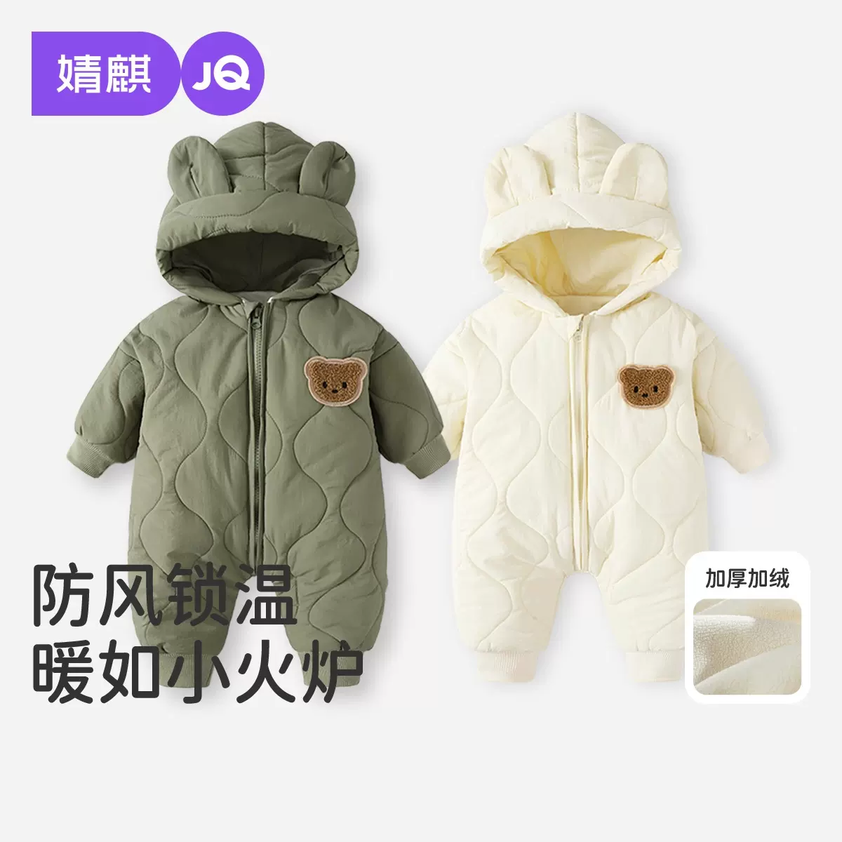 婧麒婴儿棉服冬季加绒加厚连体衣男女宝宝外出服保暖爬服棉衣棉袄