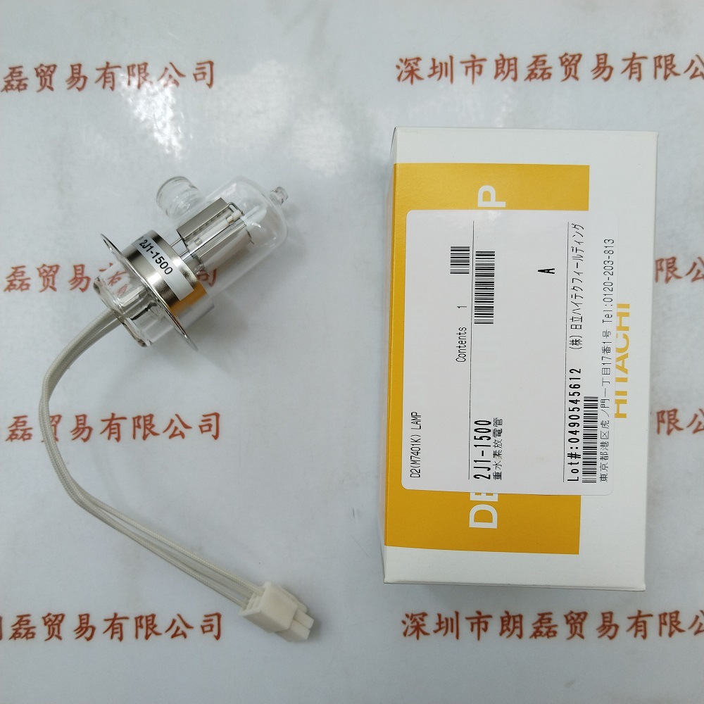 HITACHI日立 2J1-1500   氘灯   现货