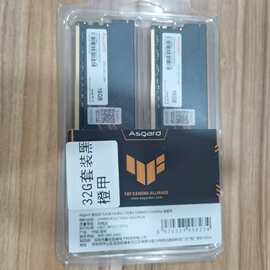 阿斯加特弗雷DDR4-3200-32G套装固态黑橙甲内存现货