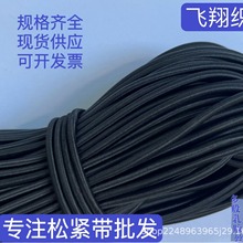 织带1mm-17mm圆松紧带绳子橡皮绳高弹力绳蹦床乳胶松紧带辅料厂家