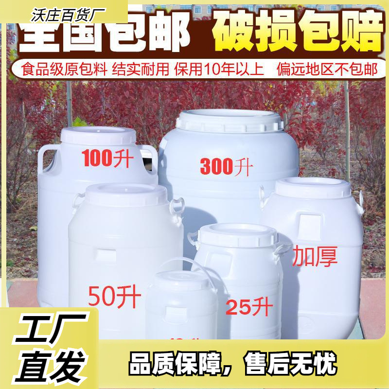 fermentación de levadura de barril de fermentación de verduras encurtidas plástico sellado de agua doméstica almacenamiento de agua